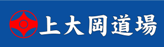 極真空手　横浜港南支部　上大岡道場